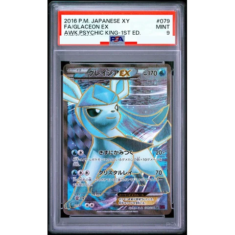 Glaceon EX SR :1ED — front