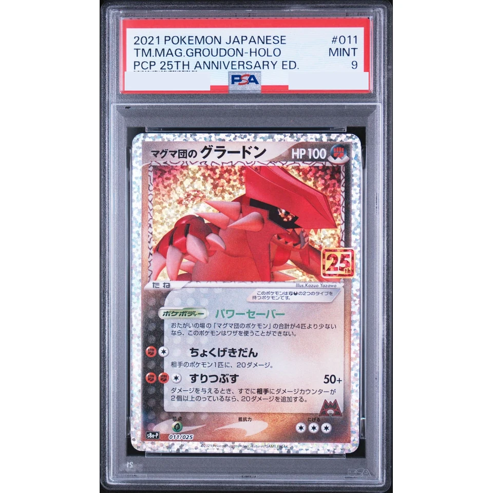 Team Magma'sGroudon P — front