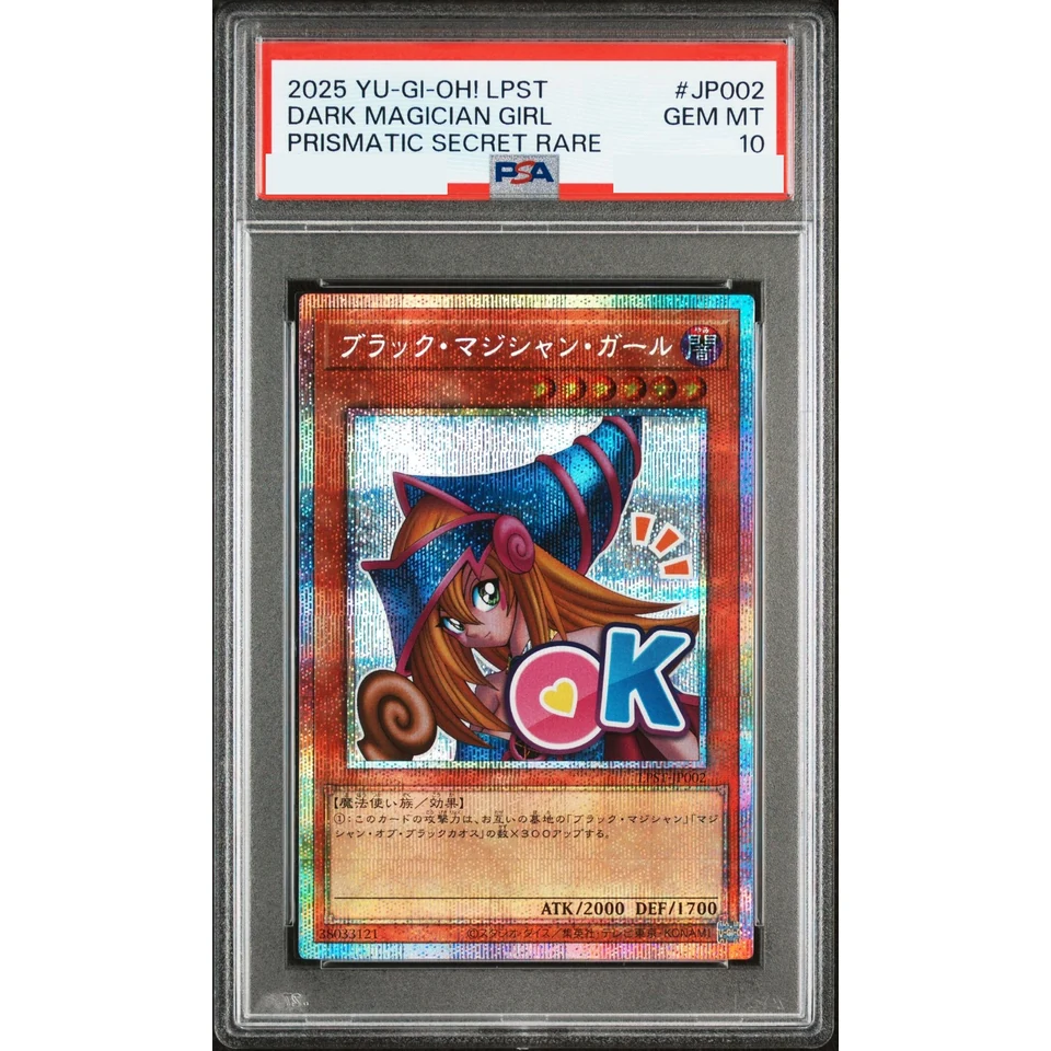 Dark Magician Girl PSE — front