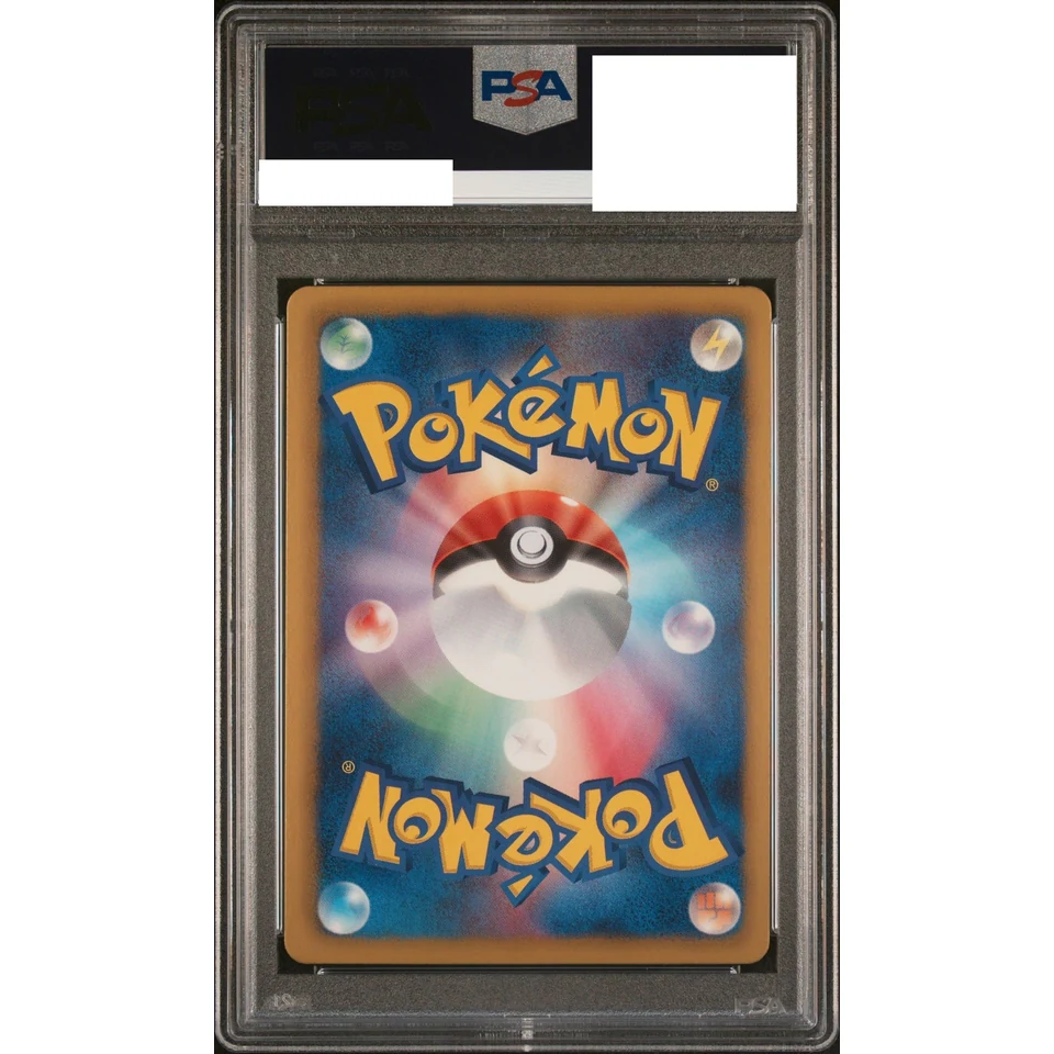 Torchic C :1ED — back