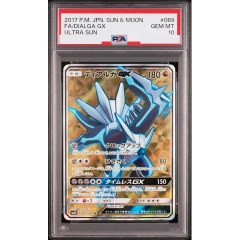 Dialga GX SR — front