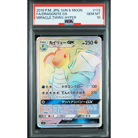 Dragonite GX HR — front