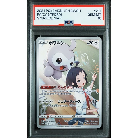 Castform CHR — front