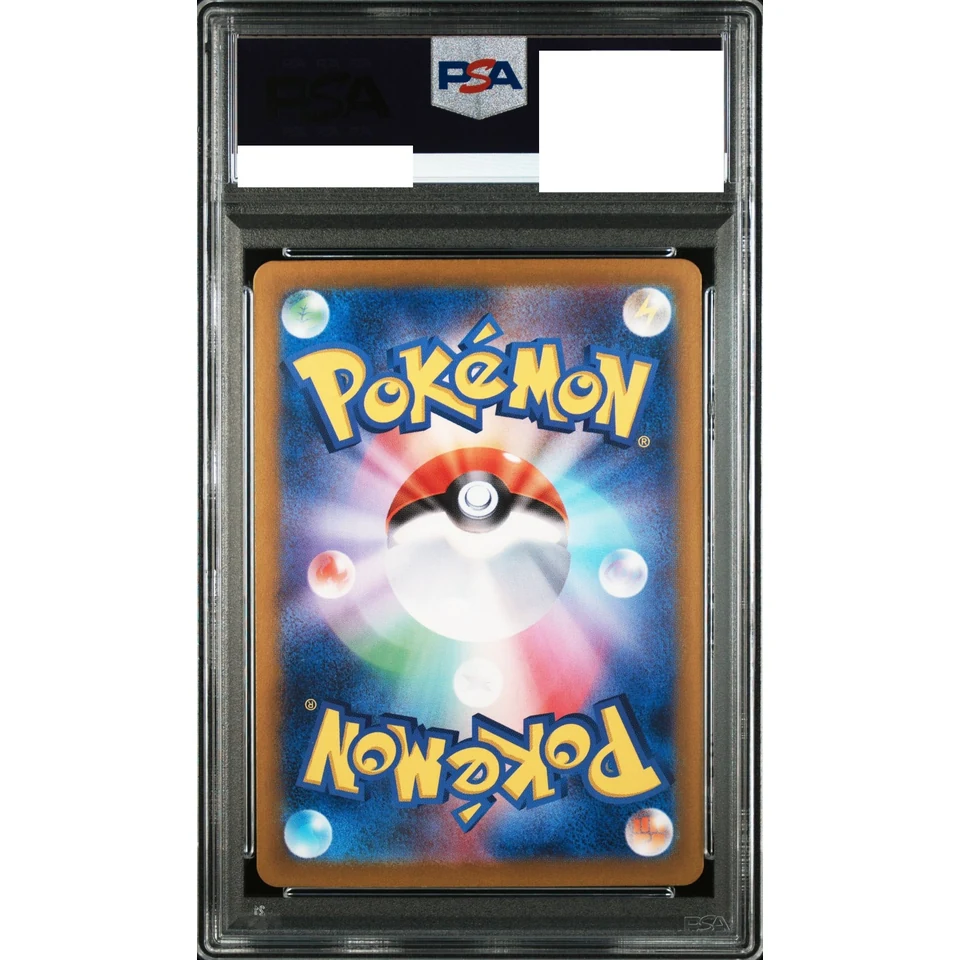 Volcanion ex SAR — back