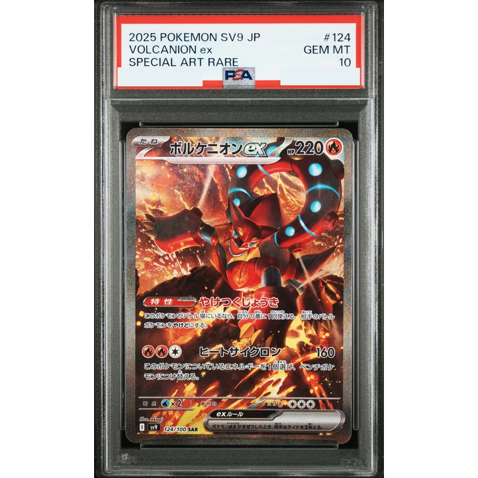 Volcanion ex SAR — front