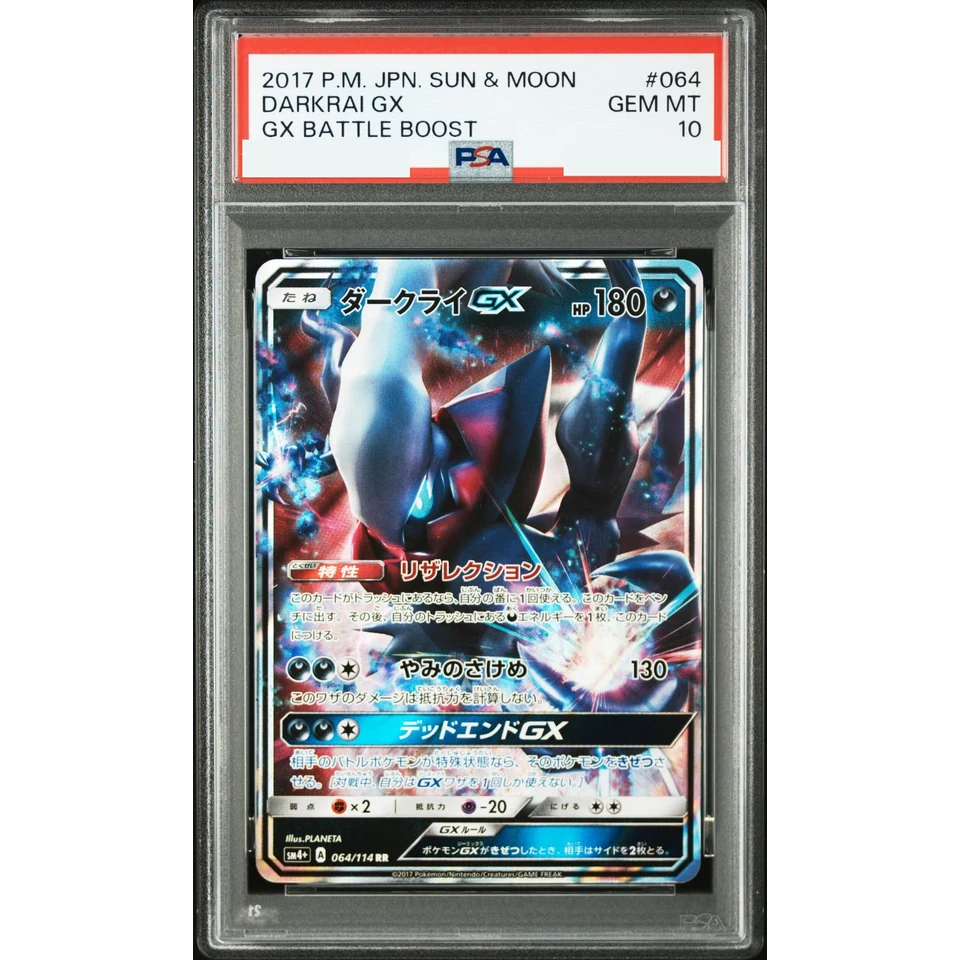 Darkrai GX RR — front