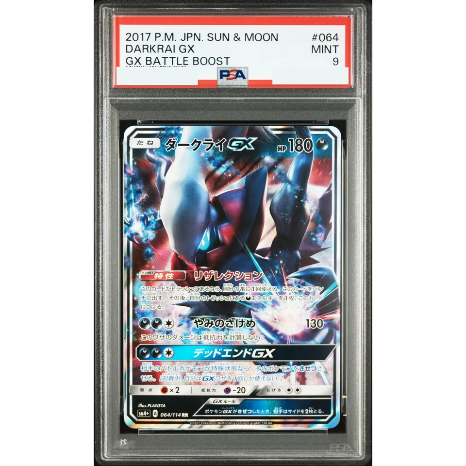 Darkrai GX RR — front
