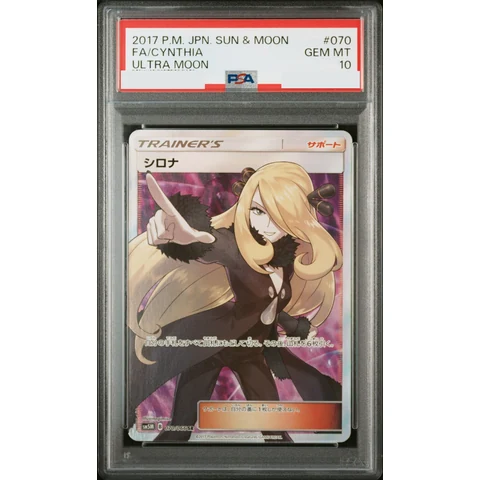 Cynthia SR — front