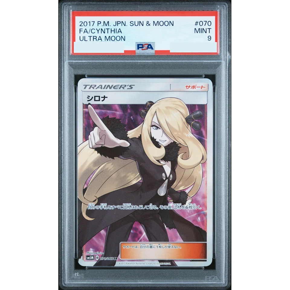 Cynthia SR — front