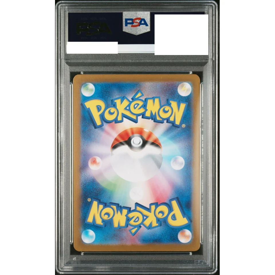 Vaporeon :Master Ball Mirror — back