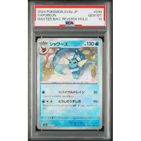 Vaporeon :Master Ball Mirror — front