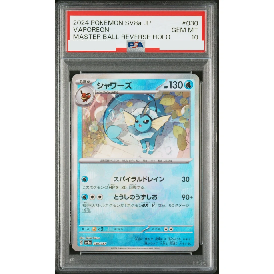 Vaporeon :Master Ball Mirror — front