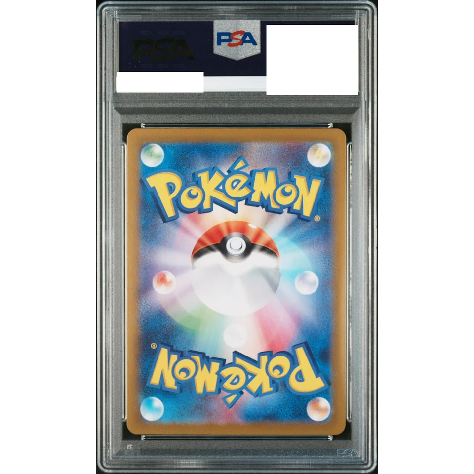 Vaporeon :Master Ball Mirror — back