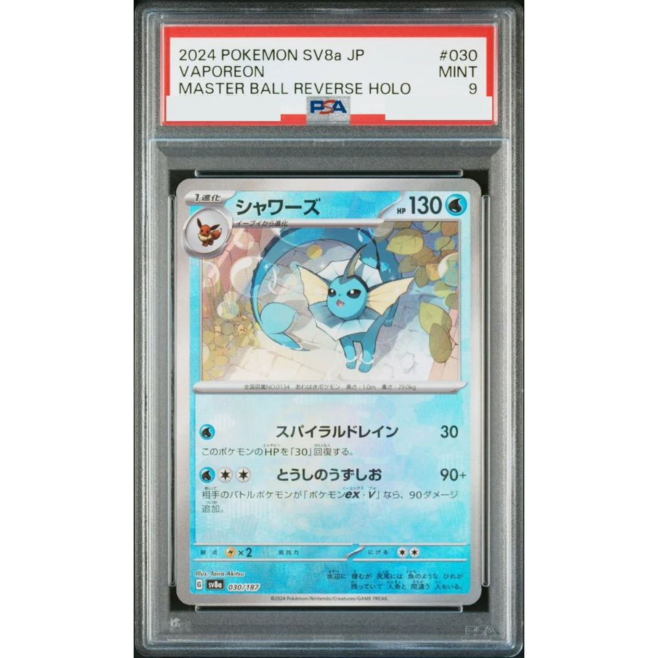 Vaporeon :Master Ball Mirror — front