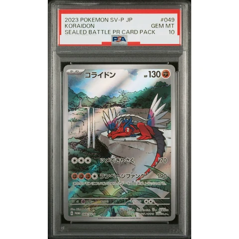 Koraidon: PROMO — front