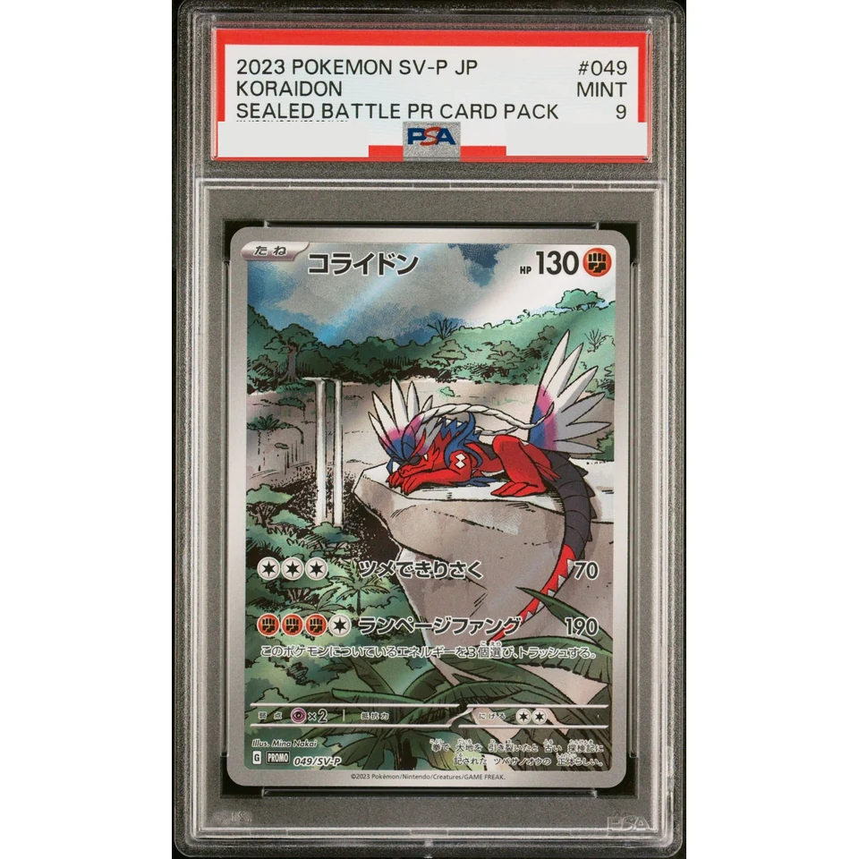 Koraidon: PROMO — front
