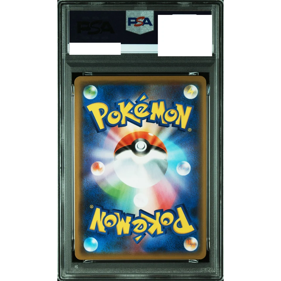 Eevee: PROMO — back
