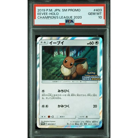 Eevee: PROMO — front