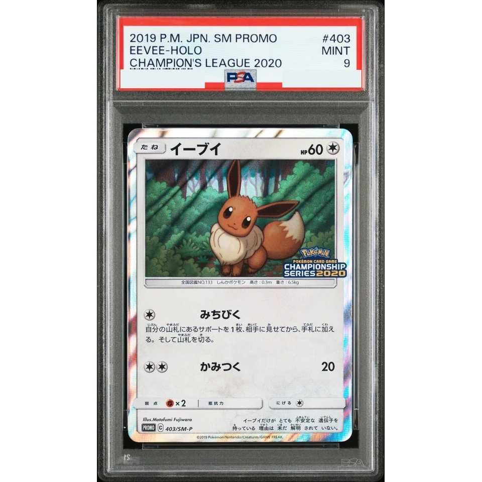 Eevee: PROMO — front