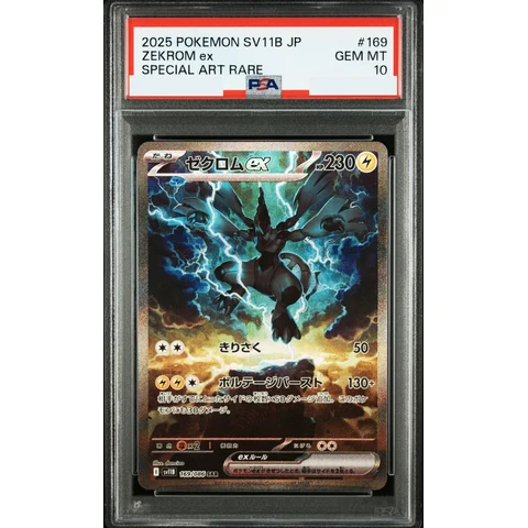 Zekrom ex SAR — front
