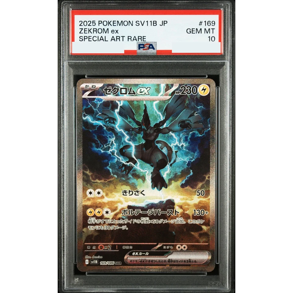 Zekrom ex SAR — front