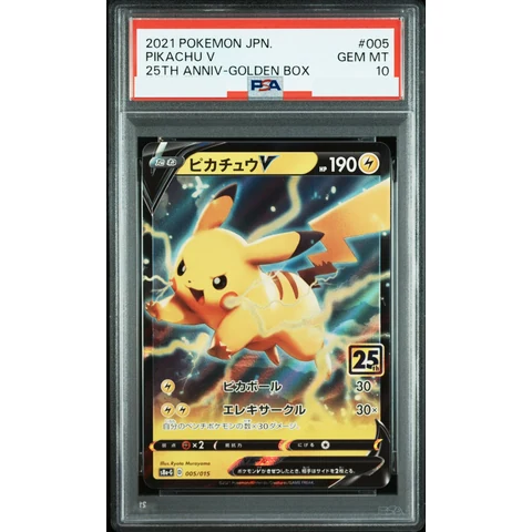 Pikachu V — front
