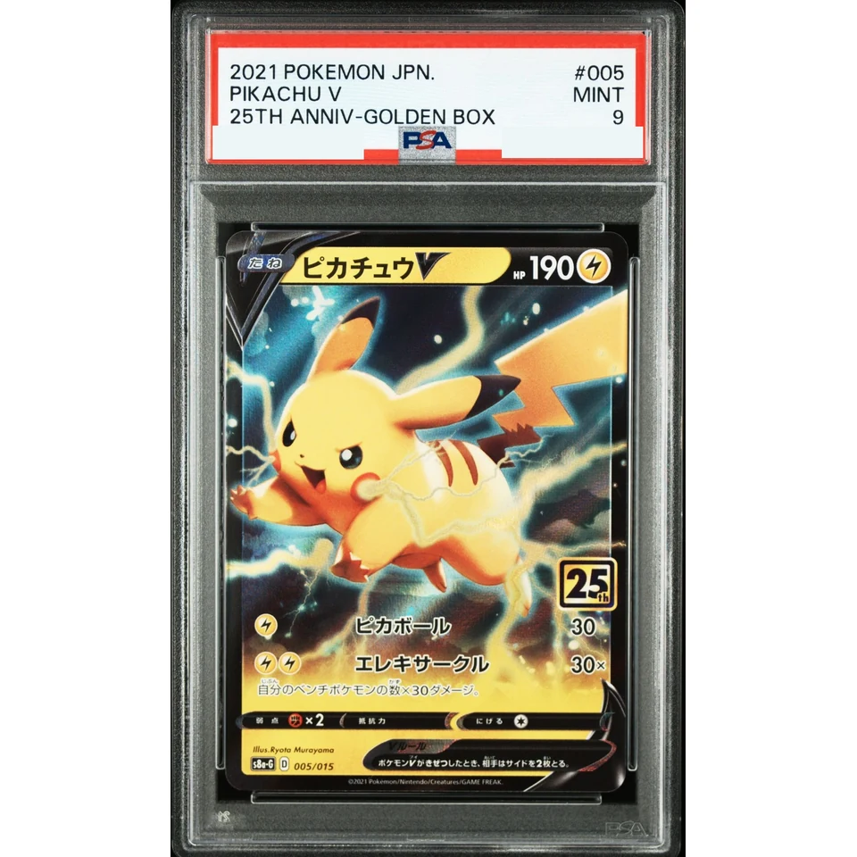 Pikachu V — front