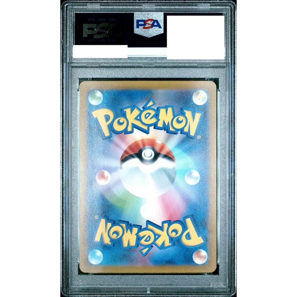 Eevee: PROMO — back