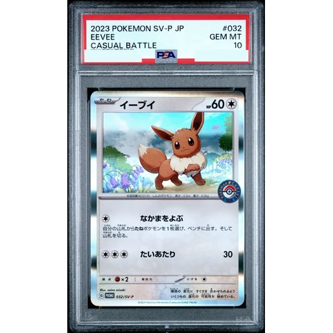 Eevee: PROMO — front