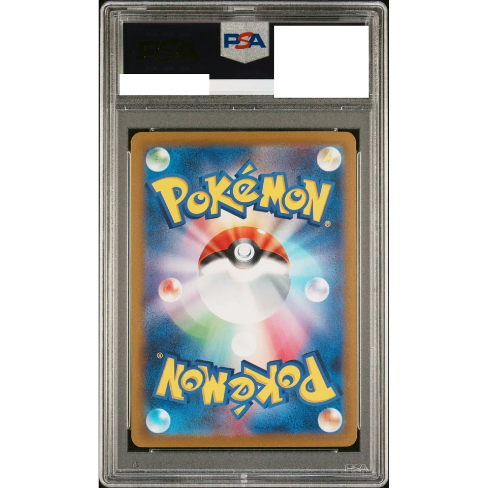 Eevee: PROMO — back