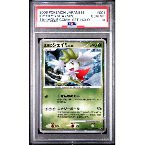 Ice Sky Shaymin — front