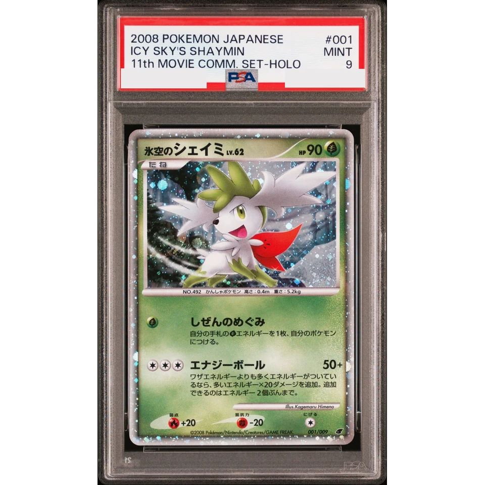 Ice Sky Shaymin — front