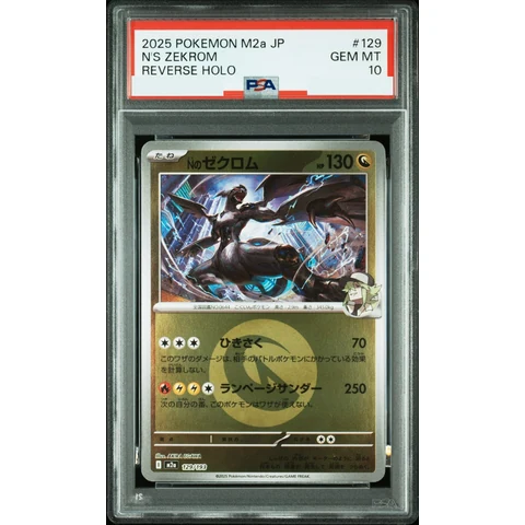 N's Zekrom :Energy Mark Mirror — front