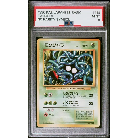 Tangela :1ED : Old Back — front