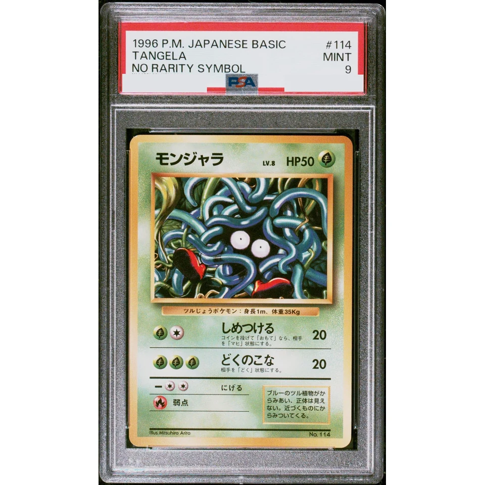 Tangela :1ED : Old Back — front