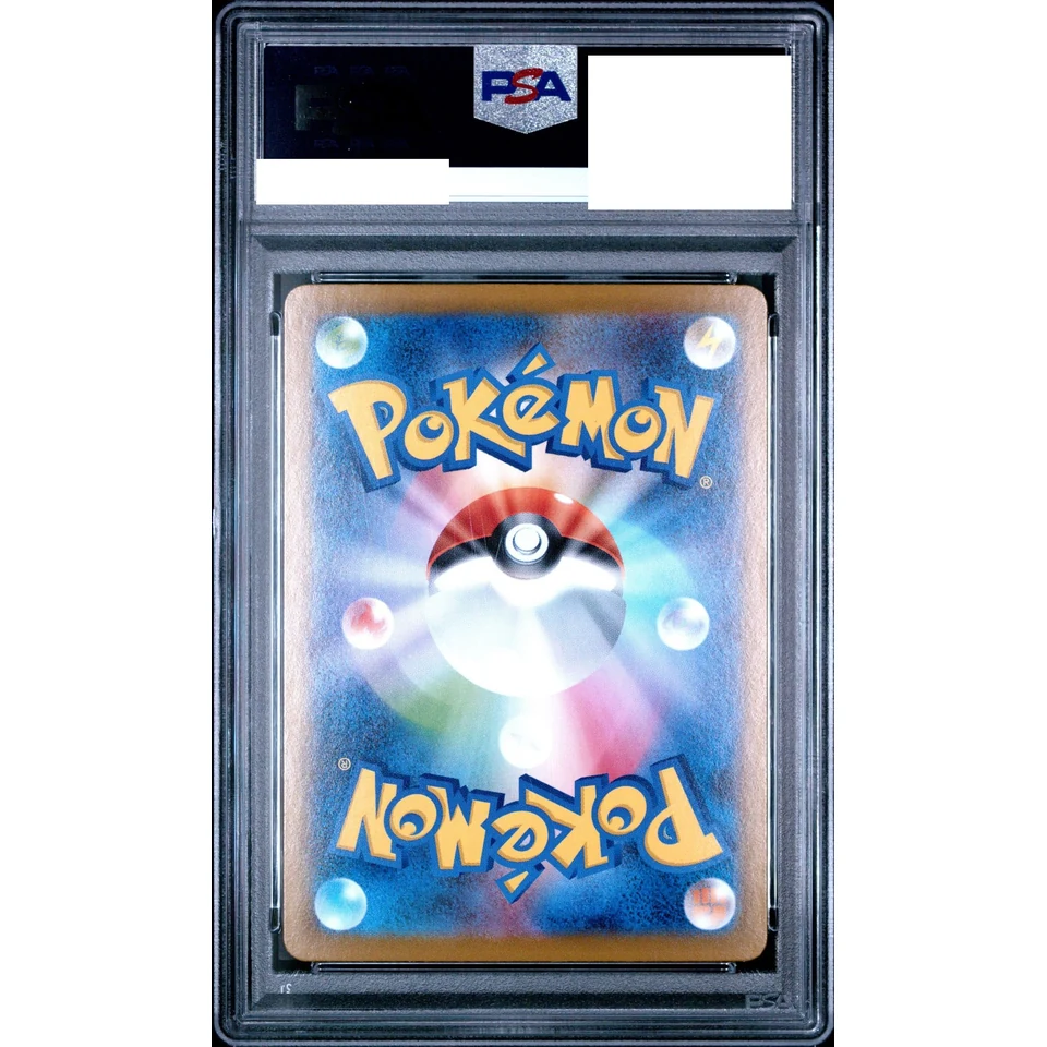 MEGA Lucario ex SAR — back