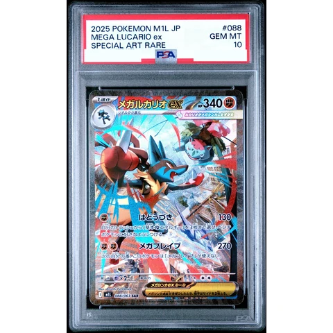 MEGA Lucario ex SAR — front