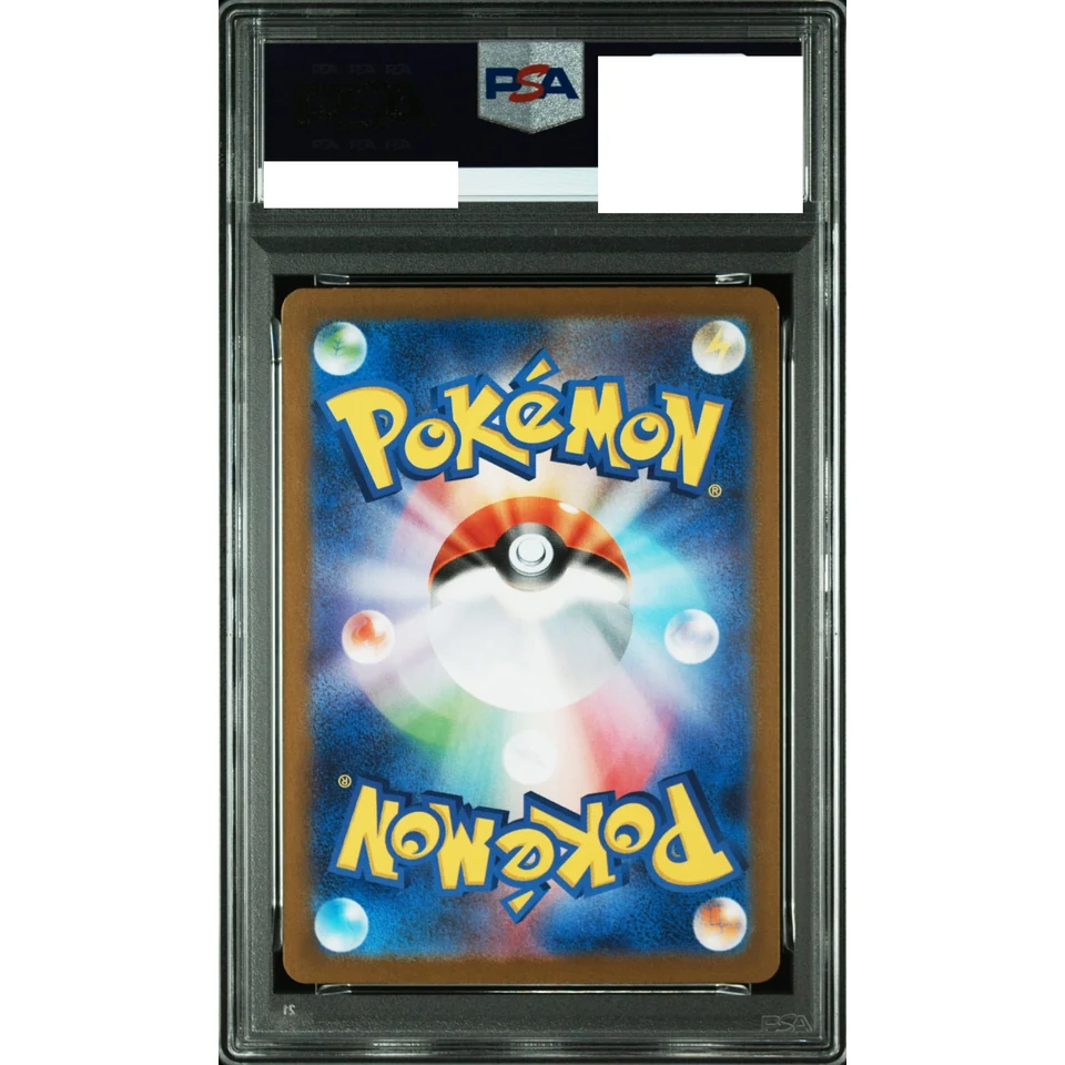 MEGA Lucario ex SAR — back