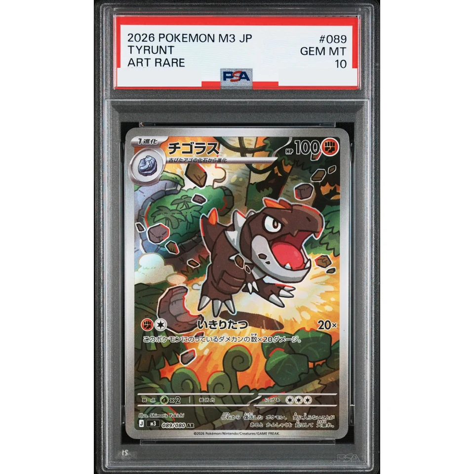 Tyrunt AR — front