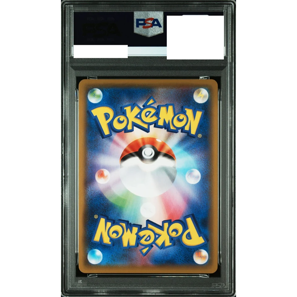 Lapras VMAX RRR — back