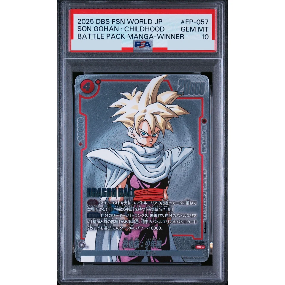 Son Gohan : Childhood PR* — front