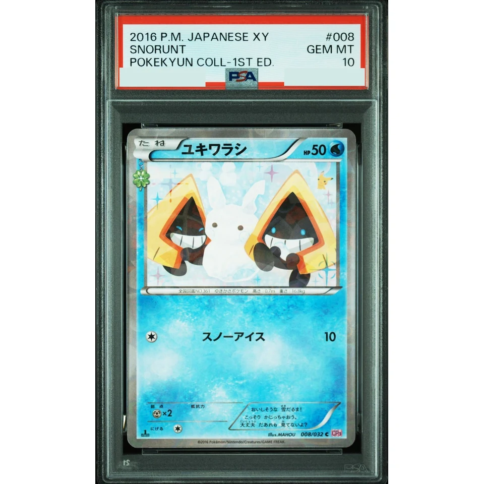Snorunt C :1ED — front