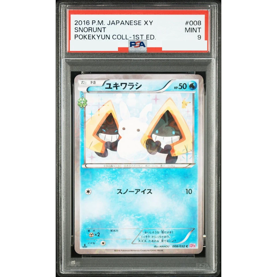 Snorunt C :1ED — front