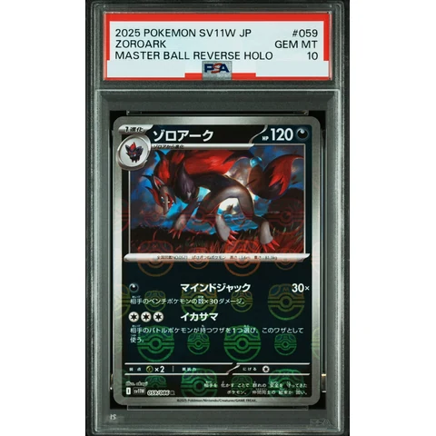 Zoroark R :Master Ball Mirror — front