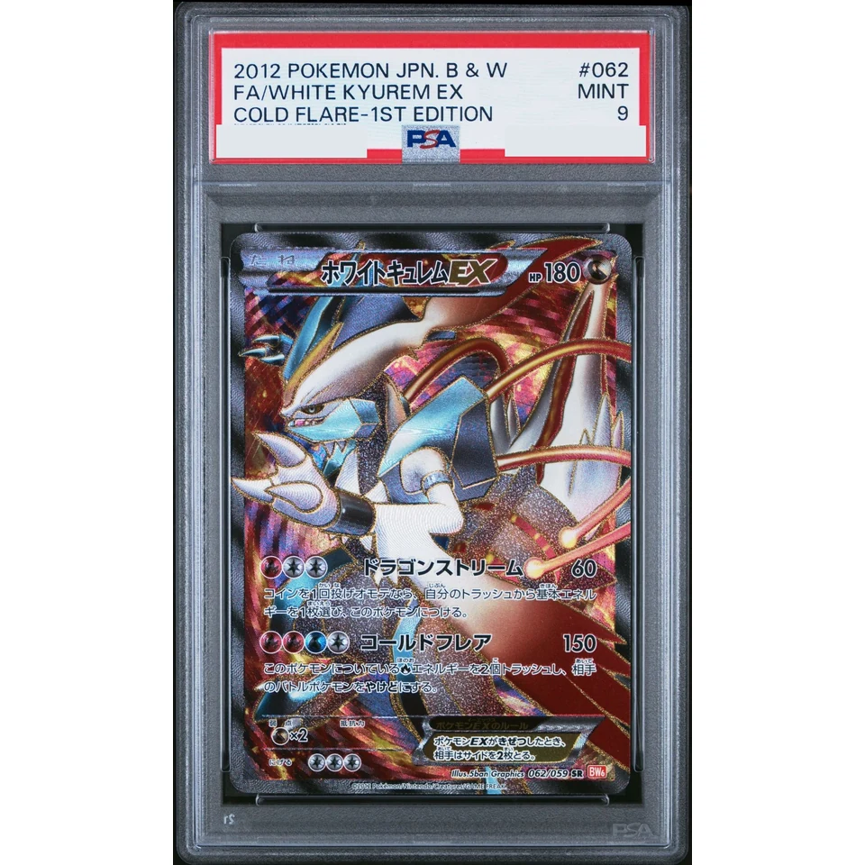 White Kyurem EX SR :1ED — front