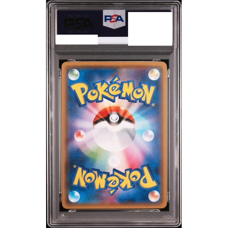 Pikachu P :Mirror — back