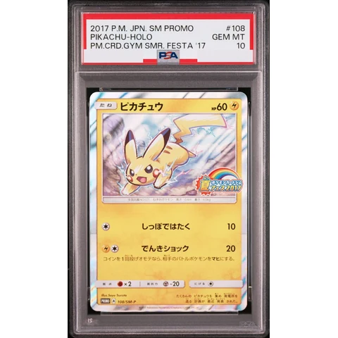 Pikachu P :Mirror — front