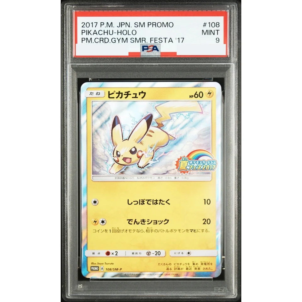 Pikachu P :Mirror — front