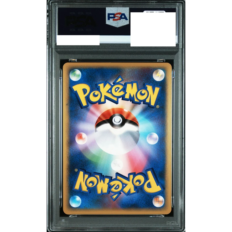 Mewtwo :1ED — back