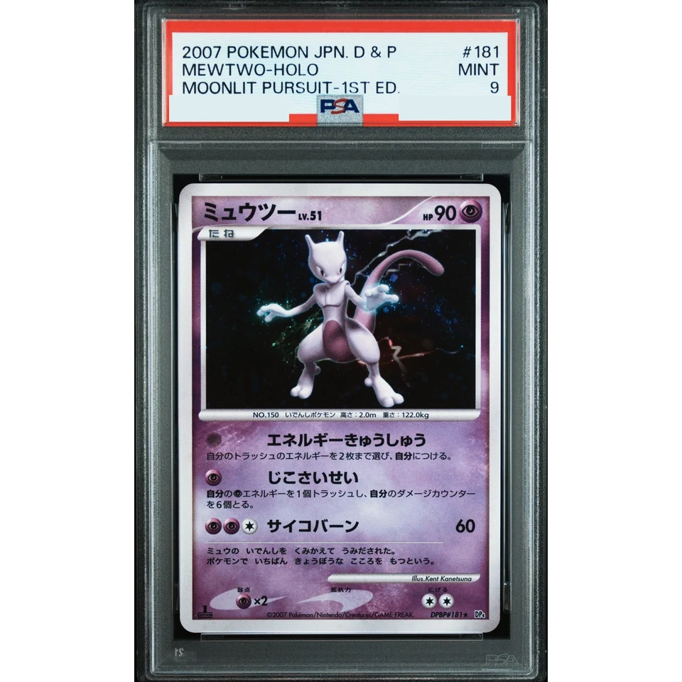 Mewtwo :1ED — front